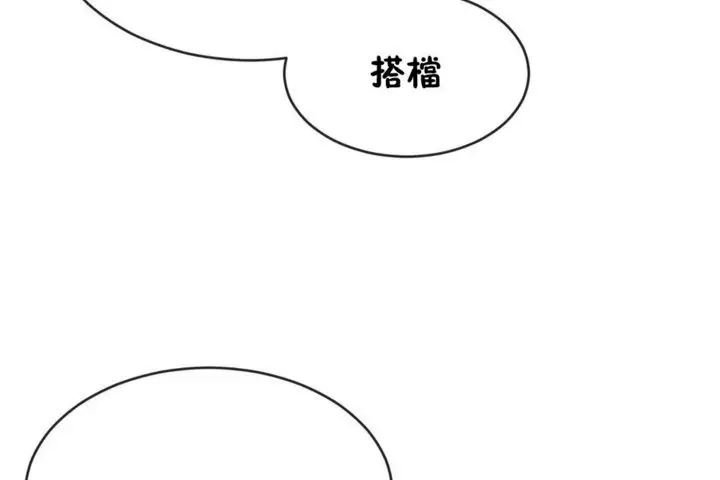 漫画《男公关与富家女》第42话第36张图