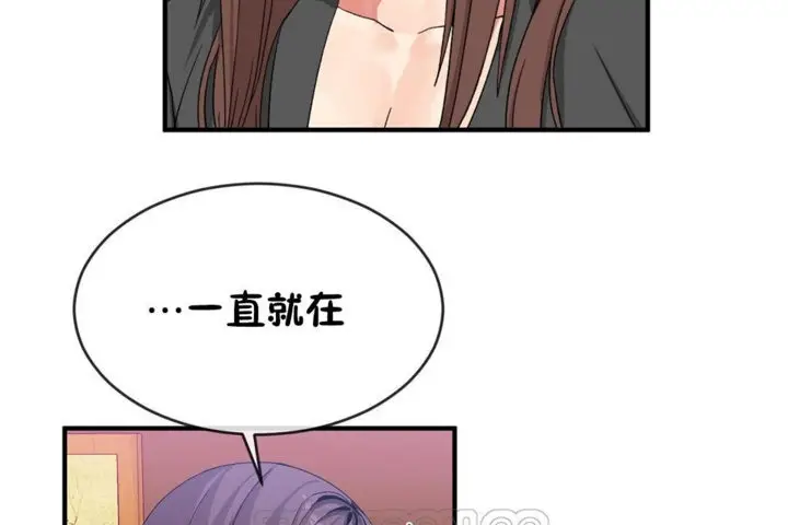 漫画《男公关与富家女》第42话第45张图