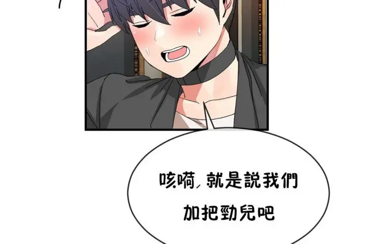 漫画《男公关与富家女》第42话第6张图