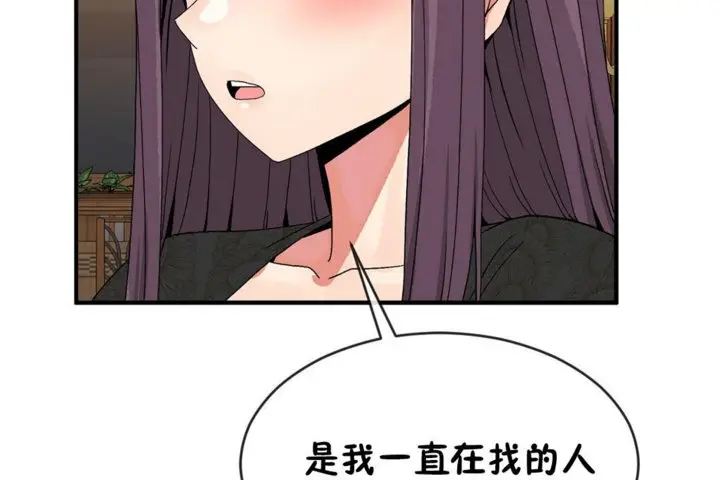 漫画《男公关与富家女》第42话第78张图