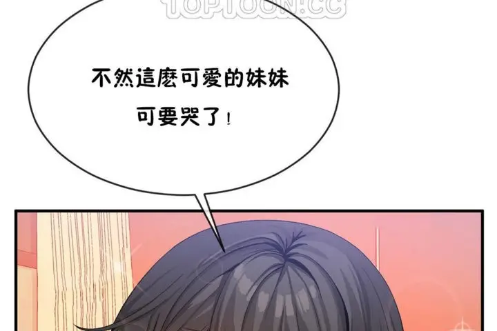 漫画《男公关与富家女》第43话第100张图
