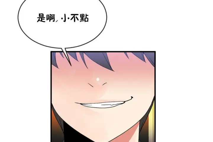漫画《男公关与富家女》第43话第113张图