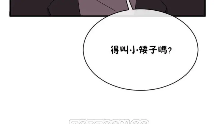 漫画《男公关与富家女》第43话第117张图