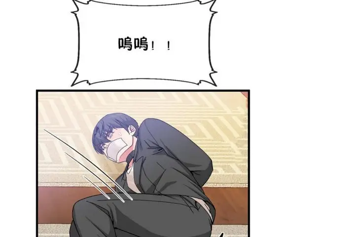 漫画《男公关与富家女》第43话第14张图