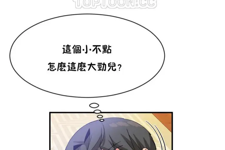 漫画《男公关与富家女》第43话第16张图