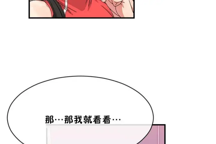 漫画《男公关与富家女》第43话第26张图