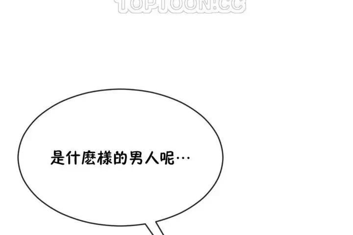 漫画《男公关与富家女》第43话第28张图