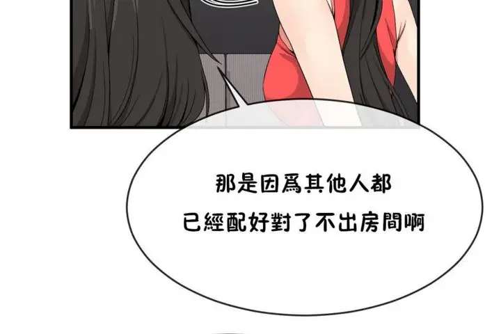 漫画《男公关与富家女》第43话第37张图