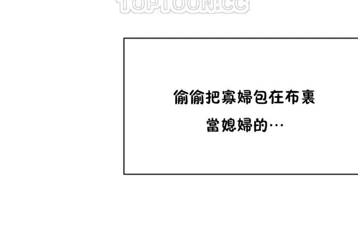 漫画《男公关与富家女》第43话第4张图