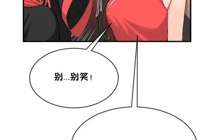 漫画《男公关与富家女》第43话第48张图