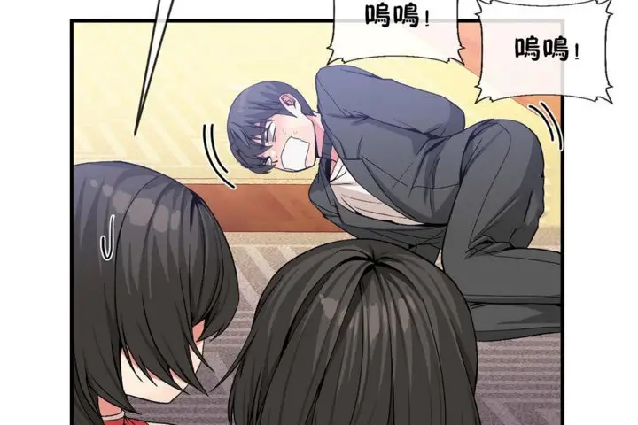 漫画《男公关与富家女》第43话第54张图