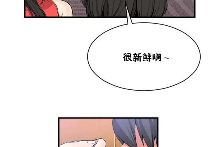 漫画《男公关与富家女》第43话第55张图