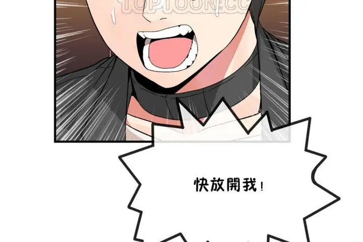 漫画《男公关与富家女》第43话第58张图