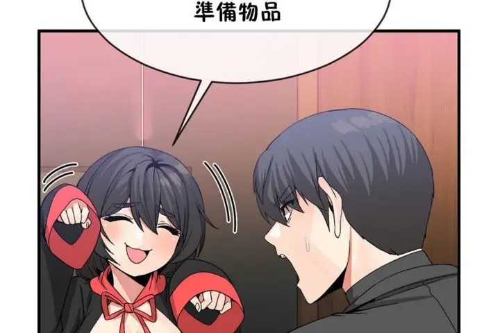 漫画《男公关与富家女》第43话第60张图