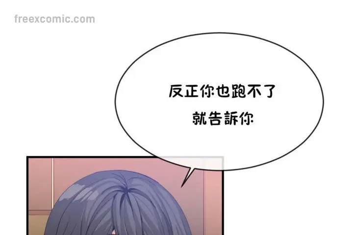 漫画《男公关与富家女》第43话第65张图