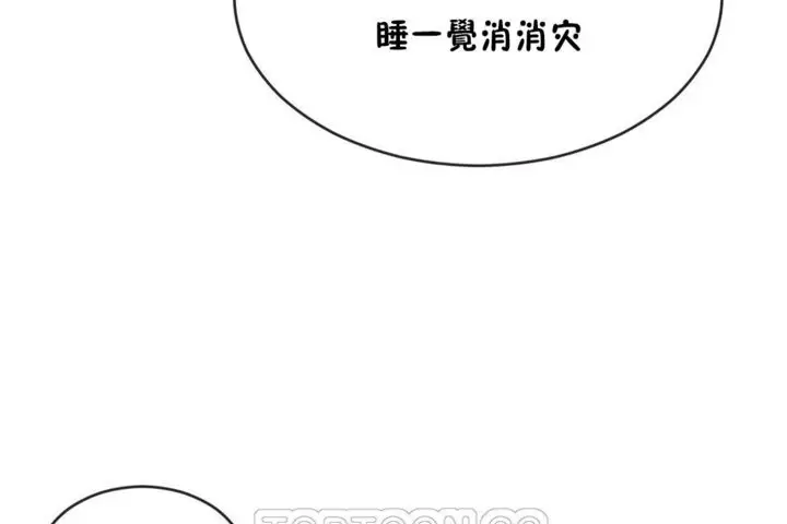 漫画《男公关与富家女》第43话第69张图