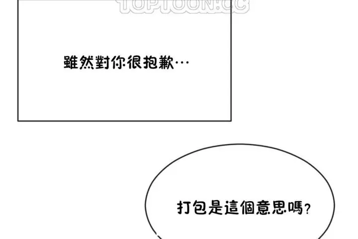 漫画《男公关与富家女》第43话第76张图