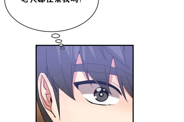 漫画《男公关与富家女》第43话第80张图