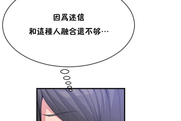 漫画《男公关与富家女》第43话第95张图