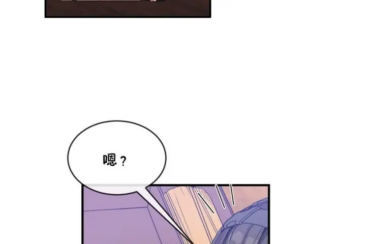 漫画《男公关与富家女》第45话第19张图