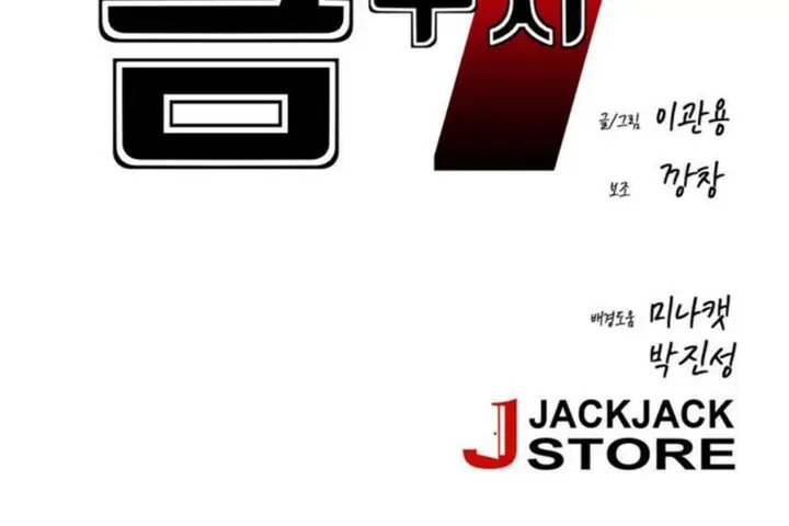 漫画《男公关与富家女》第45话第26张图