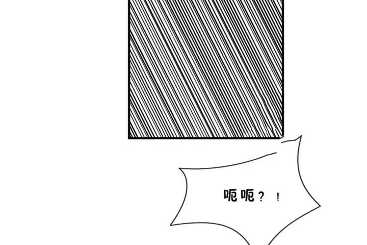 漫画《男公关与富家女》第45话第42张图