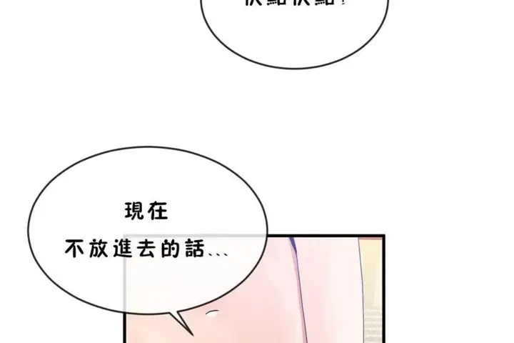 漫画《男公关与富家女》第45话第54张图