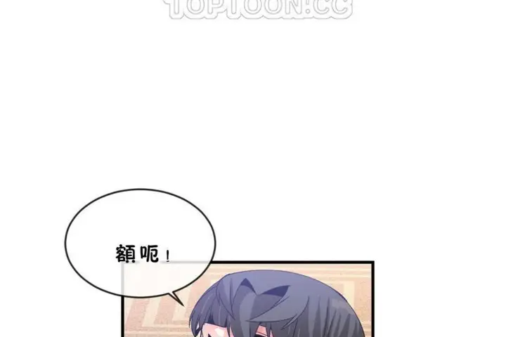 漫画《男公关与富家女》第45话第58张图