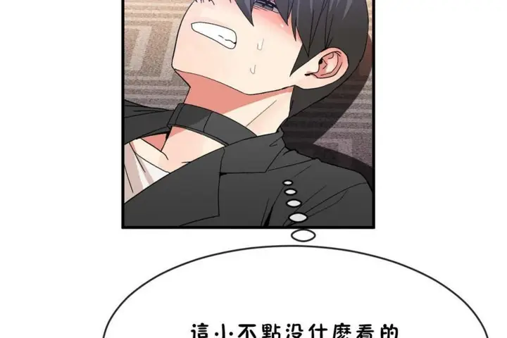 漫画《男公关与富家女》第45话第59张图