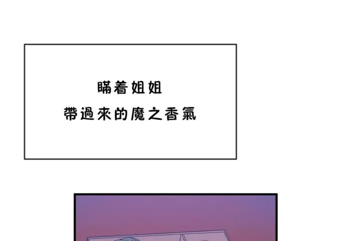 漫画《男公关与富家女》第45话第6张图