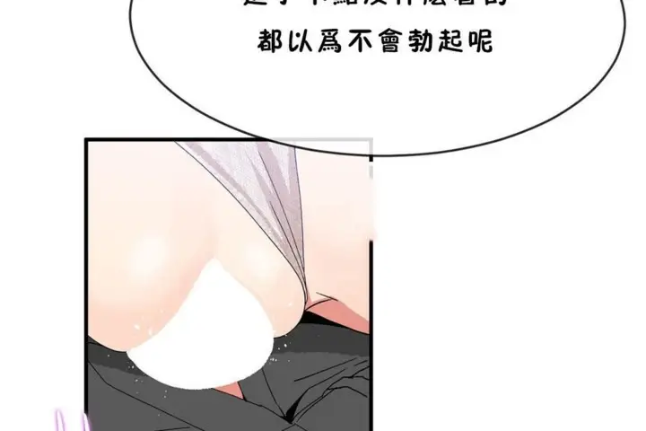 漫画《男公关与富家女》第45话第60张图