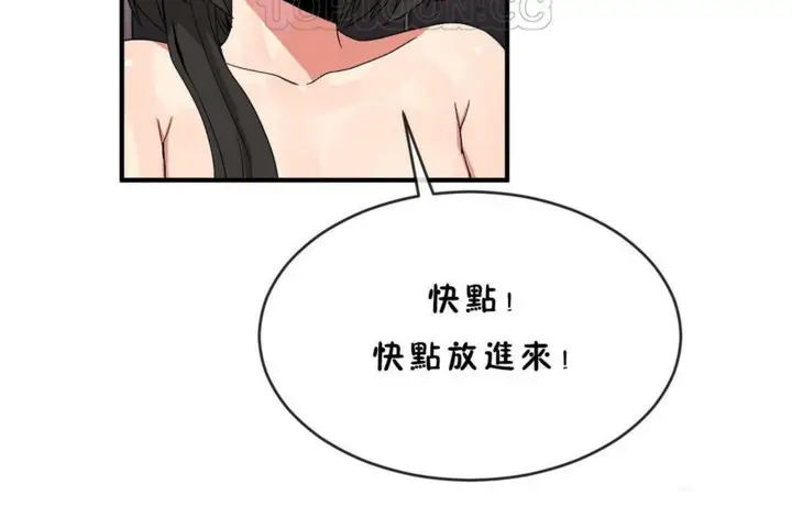 漫画《男公关与富家女》第45话第64张图