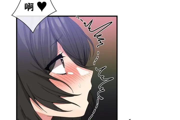 漫画《男公关与富家女》第45话第84张图
