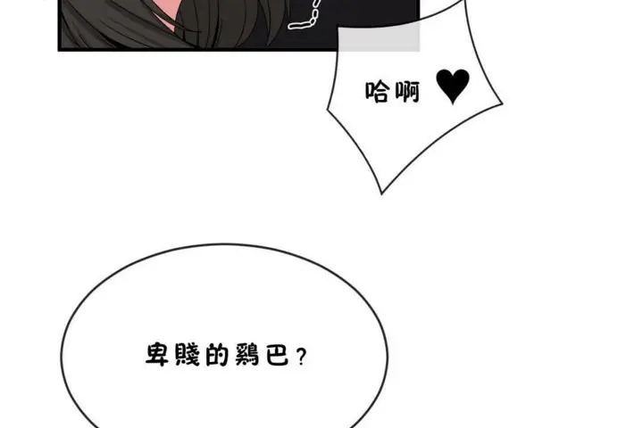 漫画《男公关与富家女》第45话第85张图