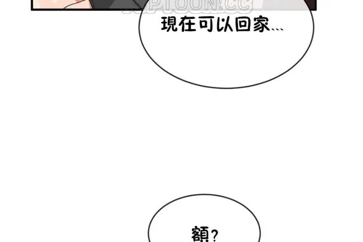 漫画《男公关与富家女》第46话第112张图