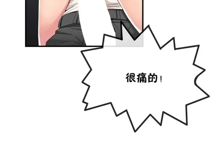 漫画《男公关与富家女》第46话第17张图
