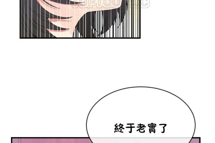 漫画《男公关与富家女》第46话第22张图