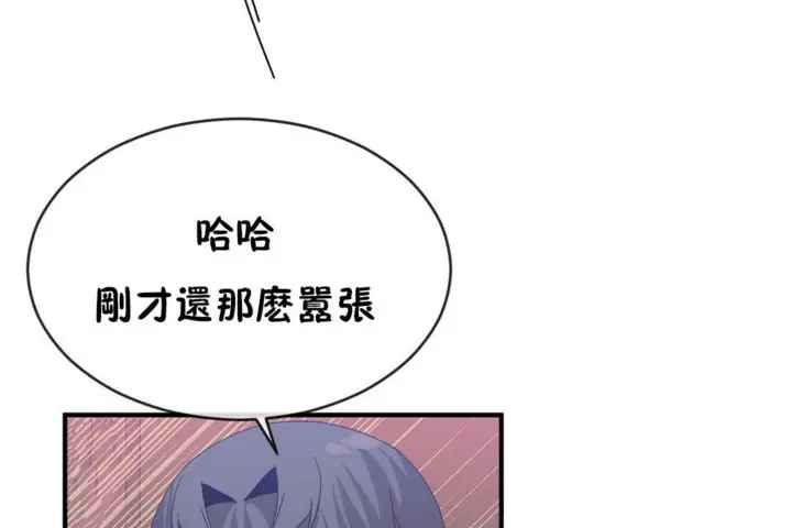 漫画《男公关与富家女》第46话第30张图