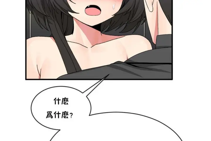 漫画《男公关与富家女》第46话第41张图