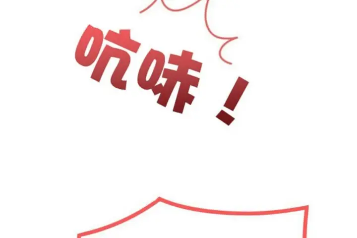 漫画《男公关与富家女》第46话第5张图