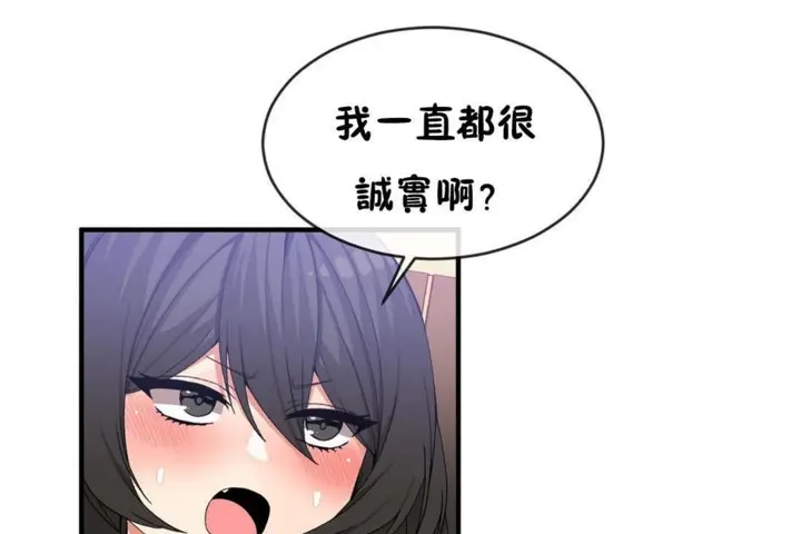 漫画《男公关与富家女》第46话第50张图