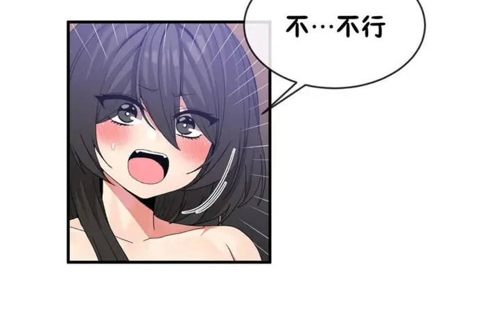 漫画《男公关与富家女》第46话第55张图