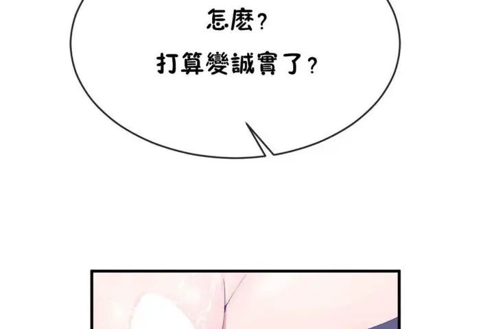 漫画《男公关与富家女》第46话第59张图