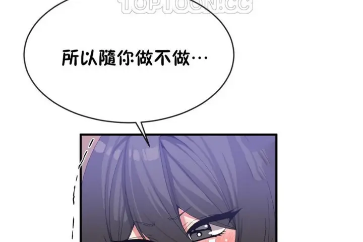 漫画《男公关与富家女》第46话第70张图
