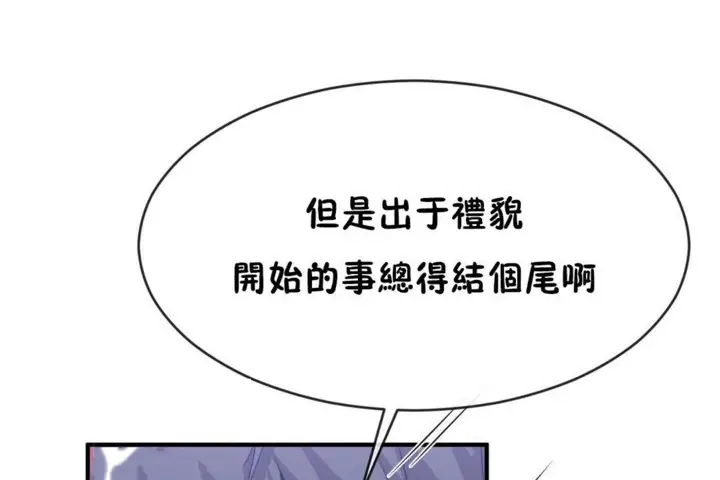 漫画《男公关与富家女》第46话第78张图