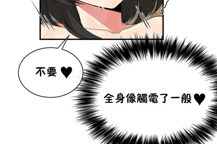 漫画《男公关与富家女》第46话第86张图