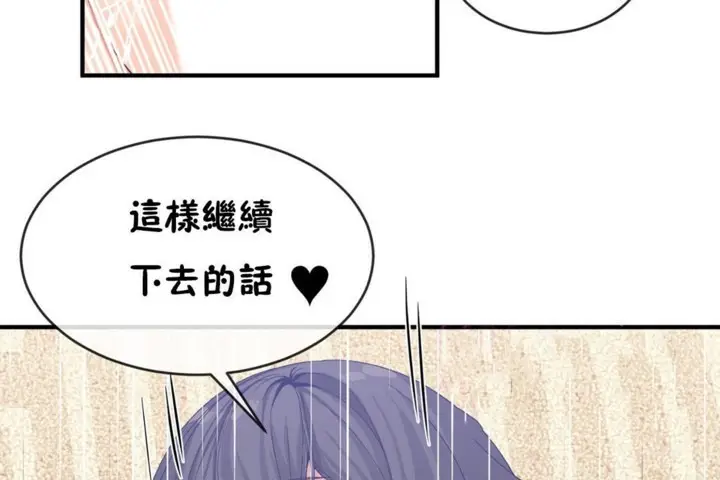 漫画《男公关与富家女》第46话第91张图