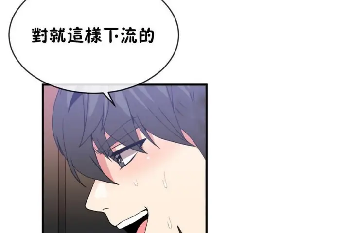 漫画《男公关与富家女》第46话第95张图