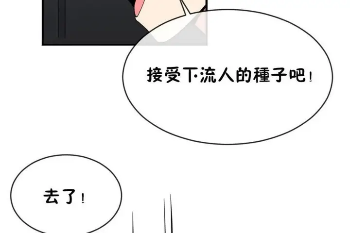 漫画《男公关与富家女》第46话第96张图