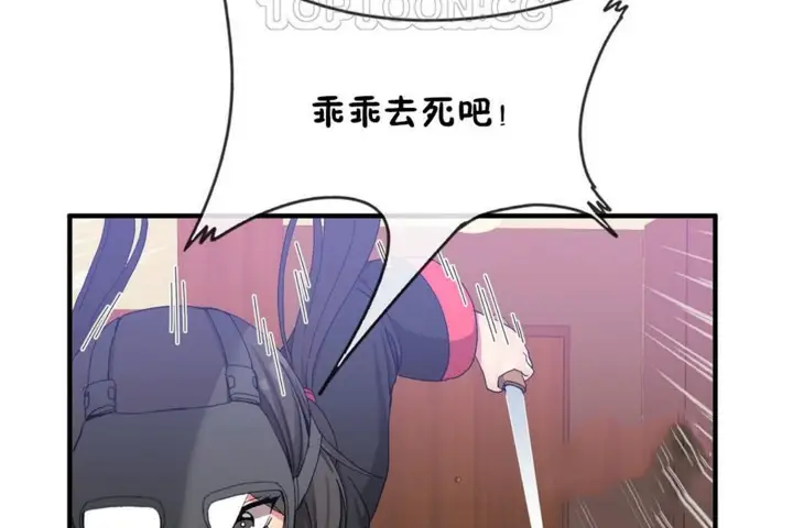 漫画《男公关与富家女》第47话第16张图